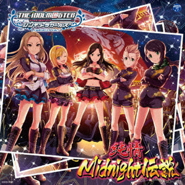 THE　IDOLM＠STER　CINDERELLA　GIRLS　STARLIGHT　MASTER　05　純情Midnight伝説（ＣＤ）