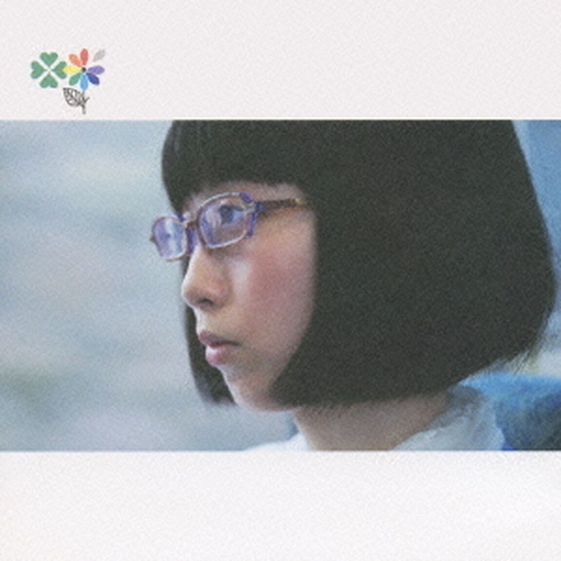 虹色の花咲きほこるとき（ＣＤ）