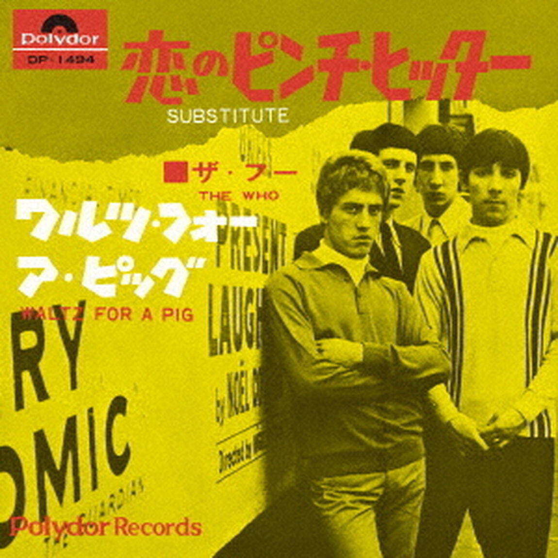 恋のピンチ・ヒッター＜日本デビュー50周年記念第2弾＞（ＣＤ）