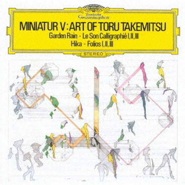 武満徹：ガーデン・レイン／悲歌（ヒカ）　ソン・カリグラフィⅠ－Ⅲ／フォリオス（ＣＤ）