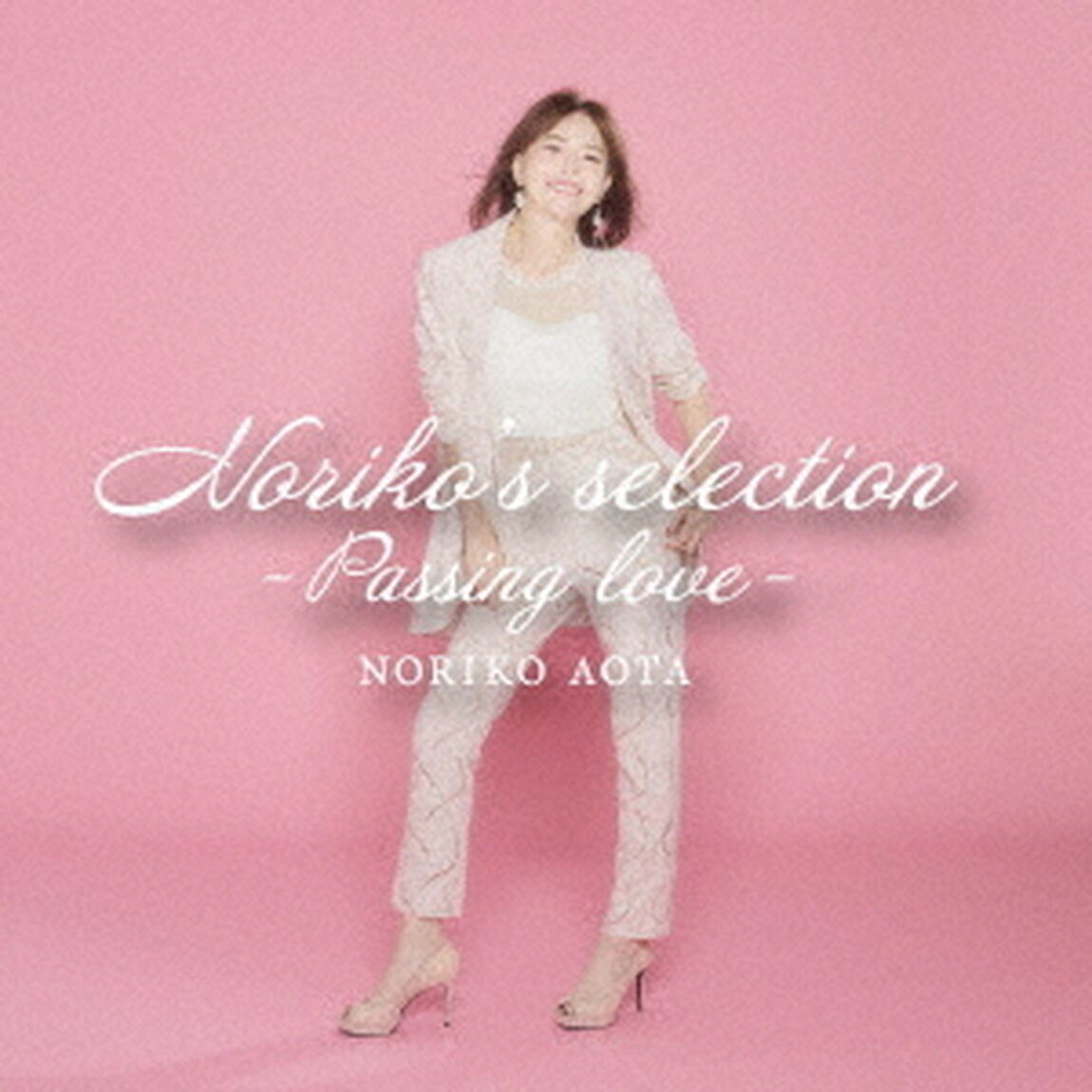 Noriko&rsquo;s　selection　－Passing　love－（ＣＤ）