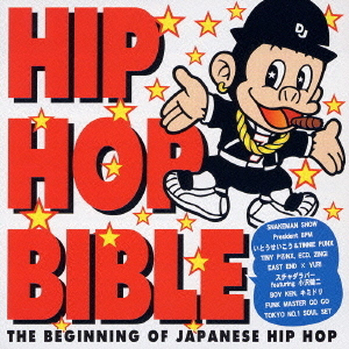 HIP　HOP　BIBLE　☆　白盤（ＣＤ）