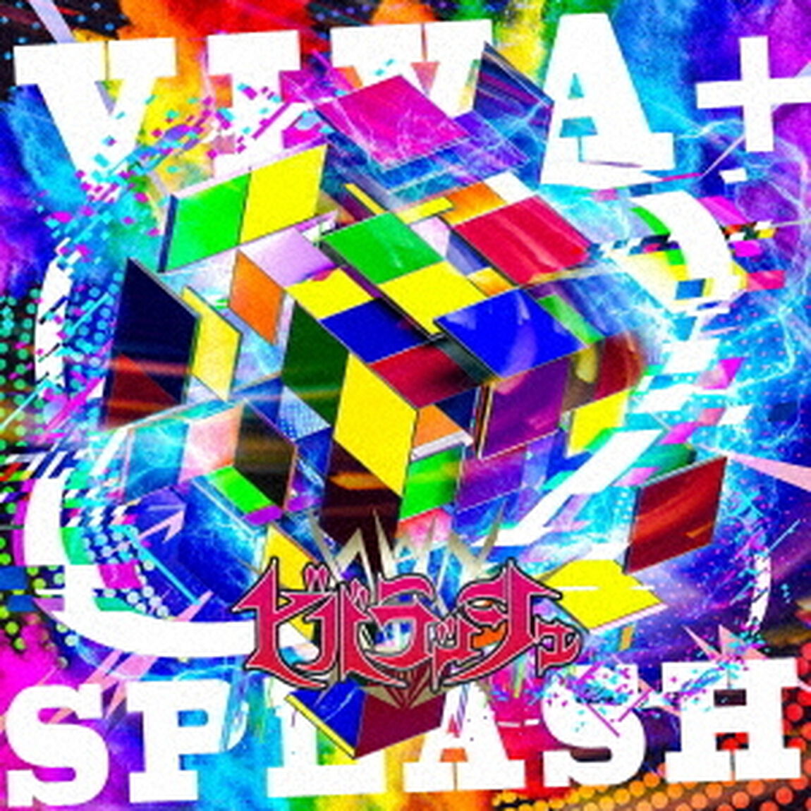 ［VIVA＋SPLASH］（ＣＤ）