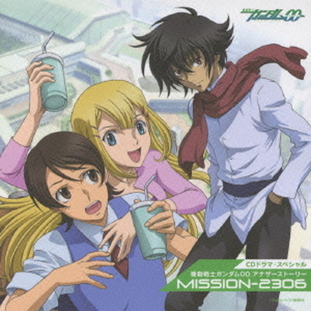 CDドラマスペシャル　機動戦士ガンダム00　アナザーストーリー　MISSION－2306（ＣＤ）