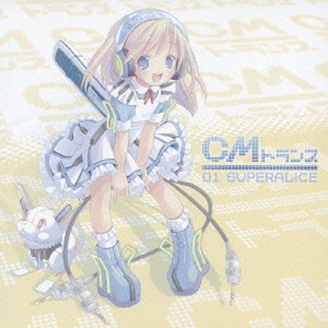 EXIT　TRANCE　PRESENTS　CMトランス（ＣＤ）