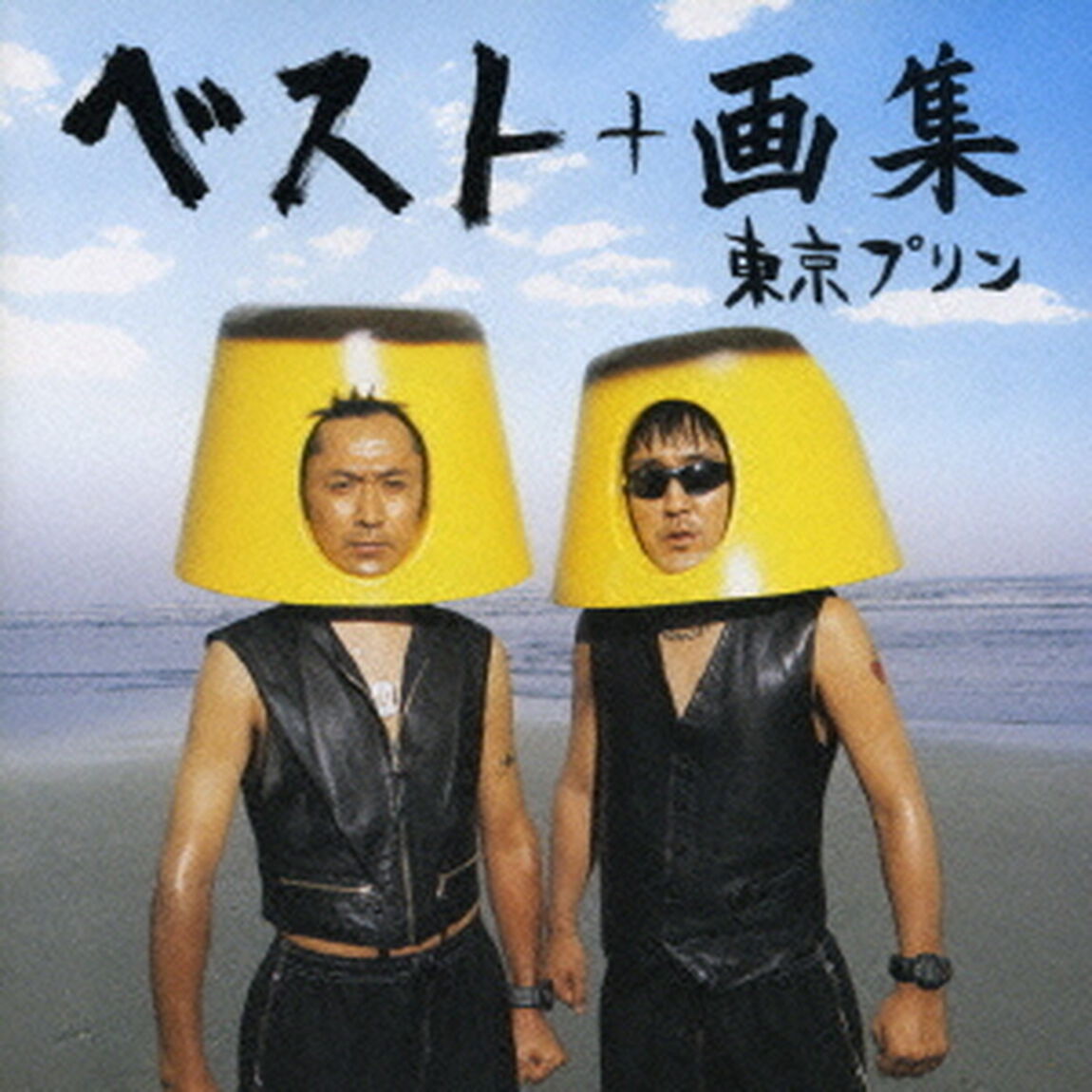 ザ・ベスト・オブ・東京プリン＋画集（ＣＤ）