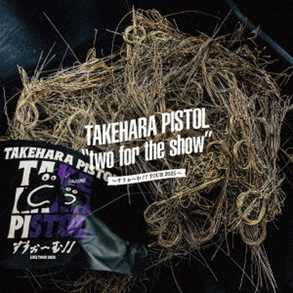 竹原ピストル／Two for the show ~すうぉ~む！！ツアー 2025~（生産限定盤／2LP）（アナログ盤）（LP盤（アナログ盤））