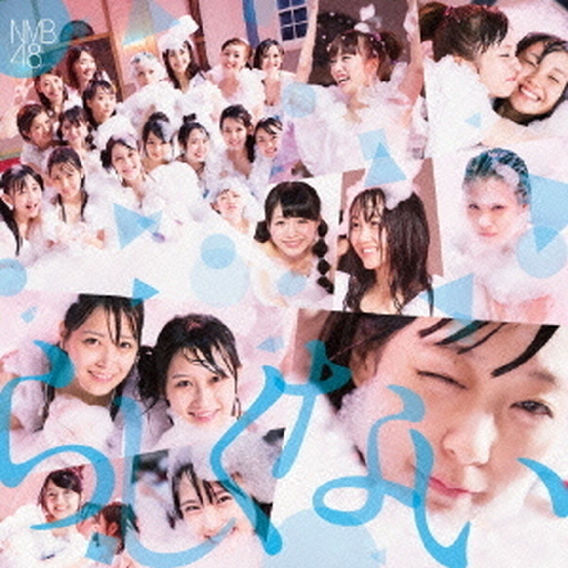 らしくない（Type-C）（「Don't look back!」発売記念キャンペーン特典付き）（CDシングル）