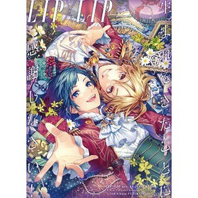 LIP&times;LIP（勇次郎・愛蔵／CV：内山昂輝・島崎信長）／生まれてきたことに感謝しなさい！（ULTIMATE BOX／超完全生産限定盤／2CD+Blu-ray+グッズ）（セブンネット限定特典：アクリルカラビナ（各ジャケットイラスト））（ＣＤ）