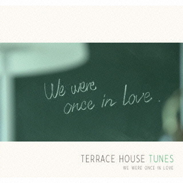 TERRACE　HOUSE　TUNES　WE　WERE　ONCE　IN　LOVE（ＣＤ）