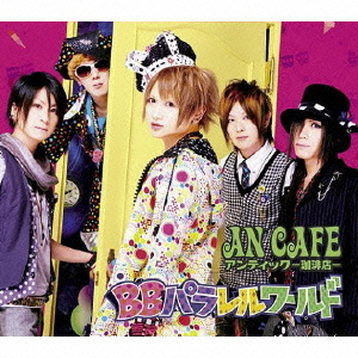 BBパラレルワールド（ＣＤ）