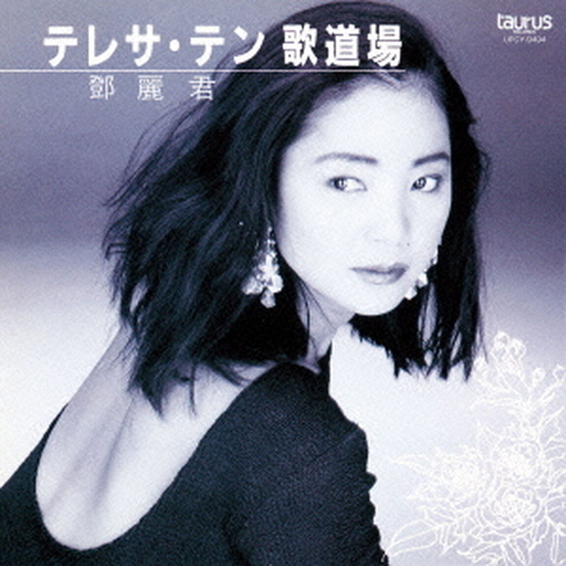 歌道場（ＣＤ）