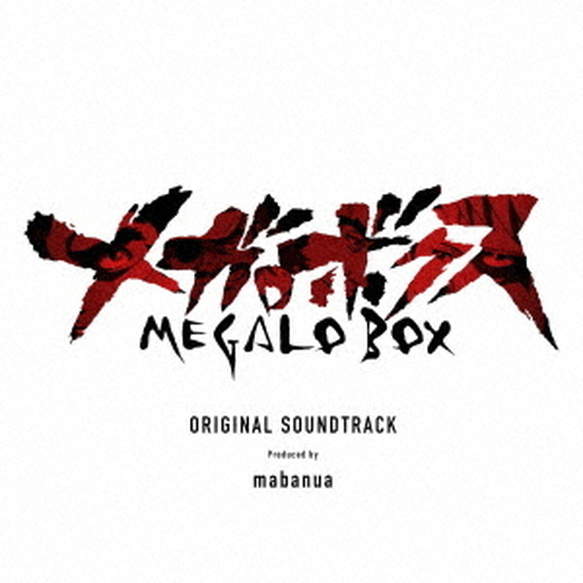MEGALOBOX　ORIGINAL　SOUNDTRACK（ＣＤ）