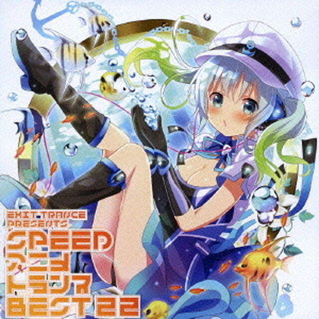 EXIT　TRANCE　PRESENTS　SPEED　アニメトランス　BEST　22（ＣＤ）