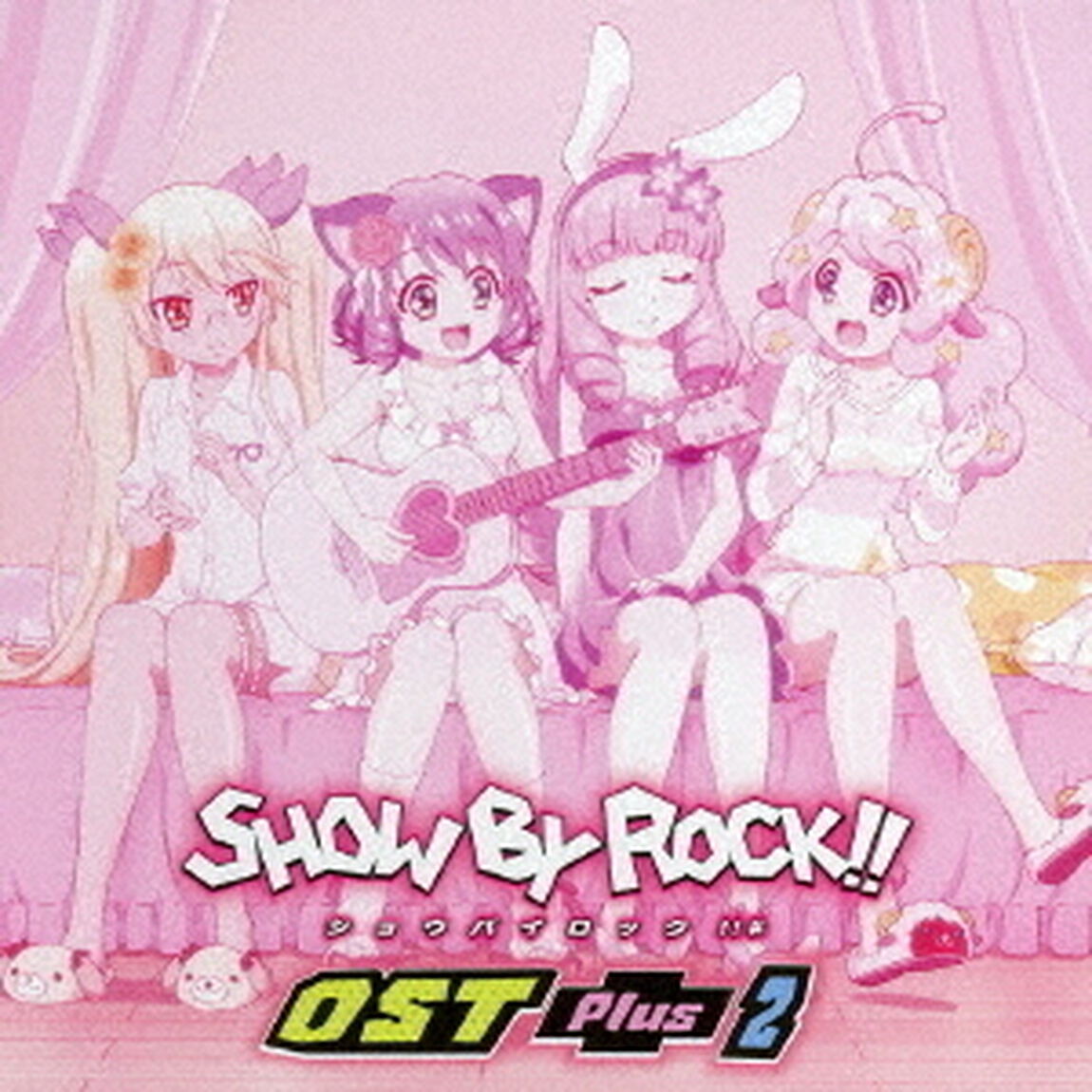 TVアニメ『SHOW　BY　ROCK！！』OST　Plus　2＜セブンネット限定ハーフ巻連動購入特典：ポストカード(徒然なる操り霧幻庵)＞（ＣＤ）