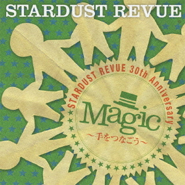 Magic〜手をつなごう〜（ＣＤ）