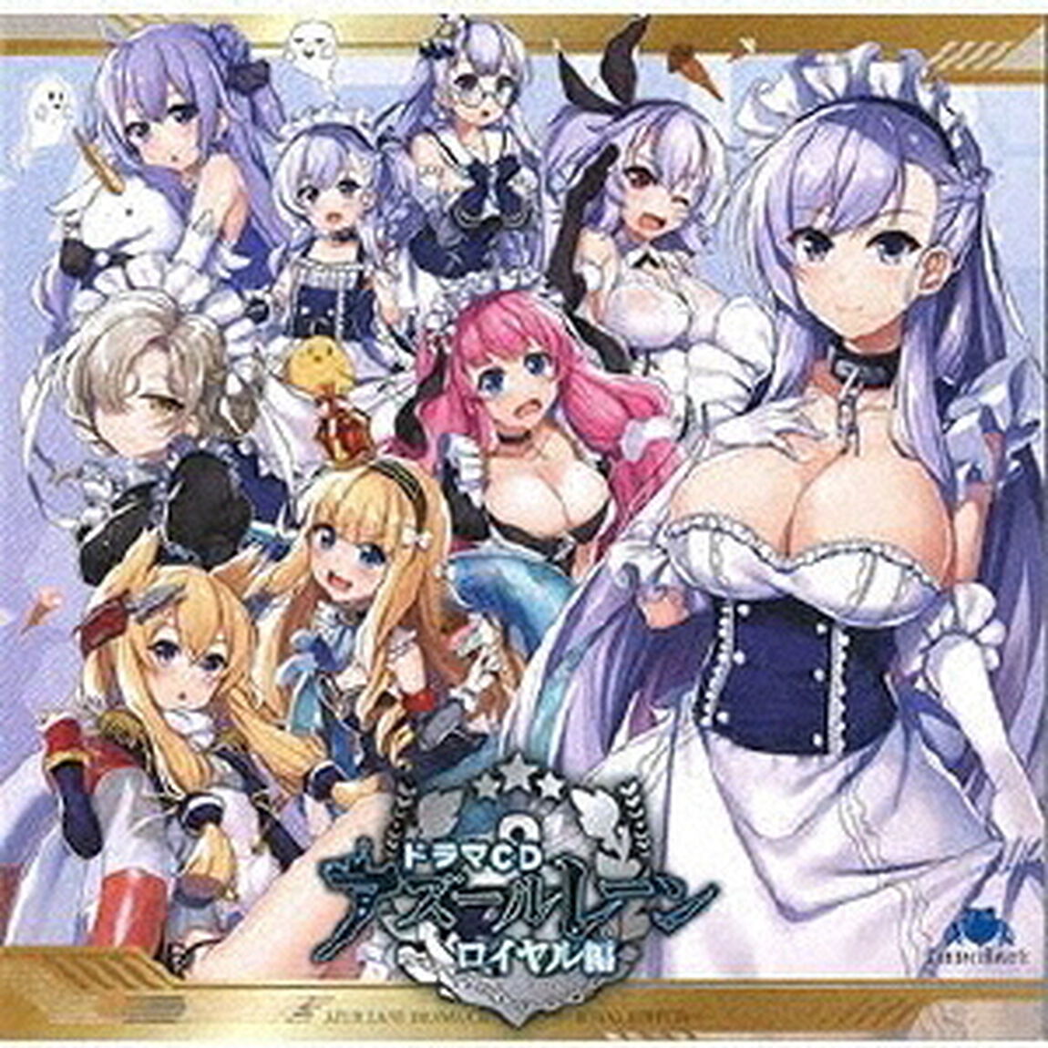 ドラマCD　アズールレーン　［ロイヤル編］（ＣＤ）