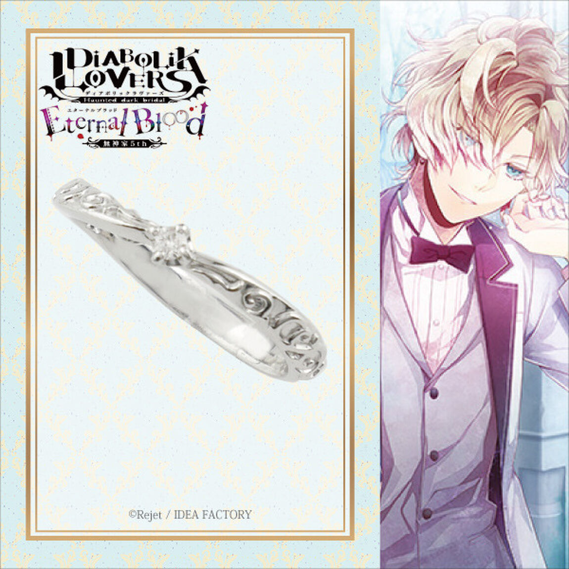 DIABOLIK LOVERS 無神家5th Eternal Blood リング 無神コウ ver. 9号（その他）