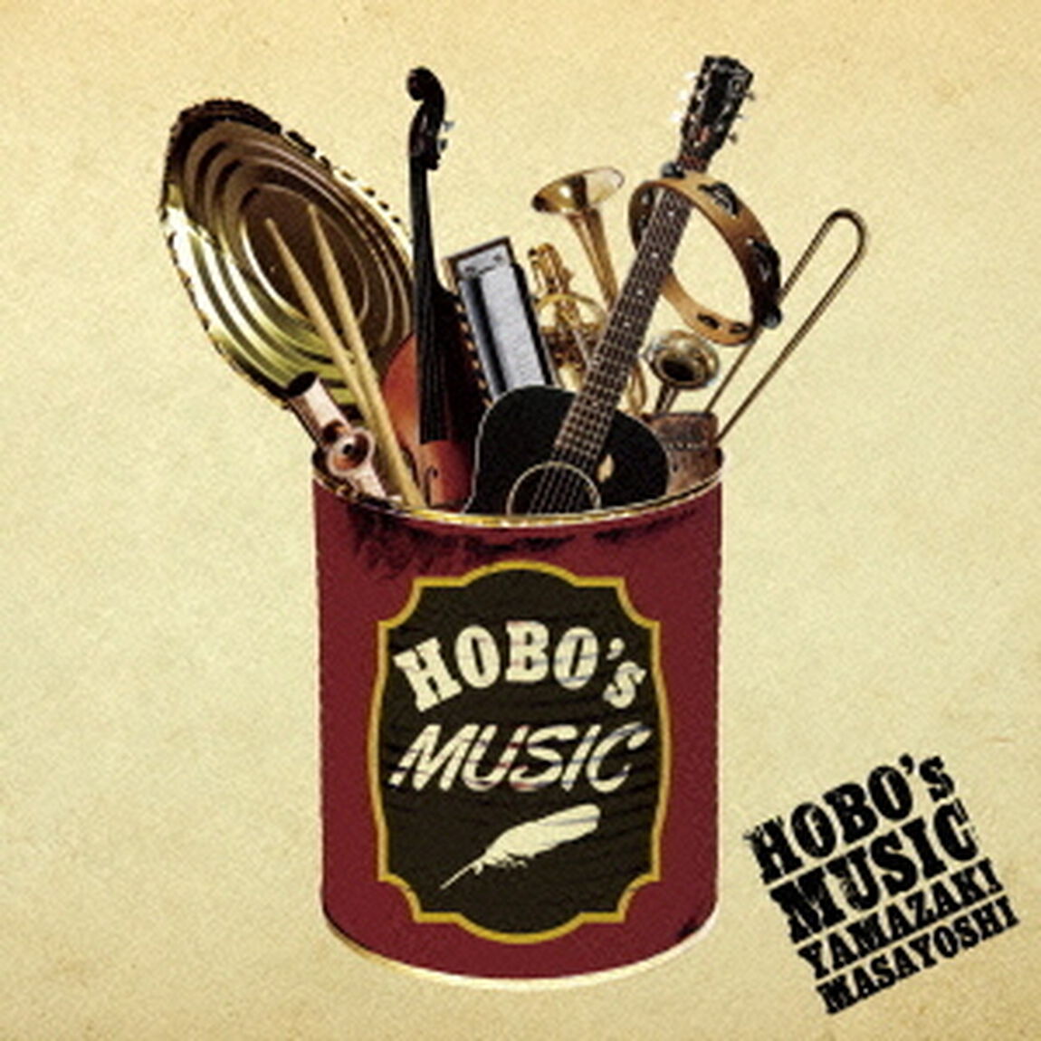 HOBO&rsquo;s　MUSIC（ＣＤ）