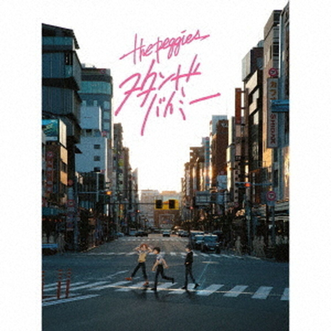 スタンドバイミー（ＣＤ）