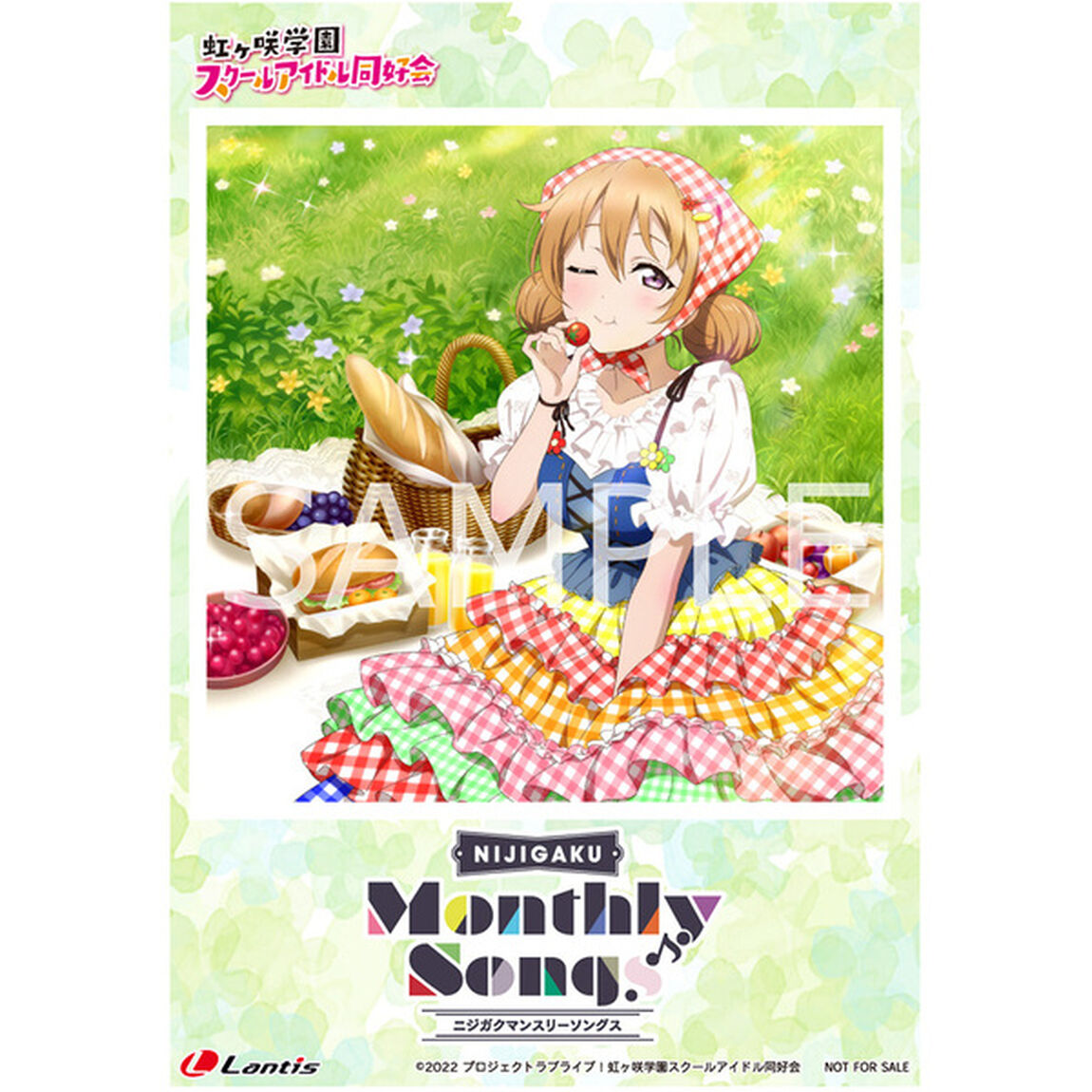NIJIGAKU Monthly Songs♪5月度シングル「What a Beautiful Day!」（CD）（セブンネット限定特典：L判ブロマイド）（CDシングル）