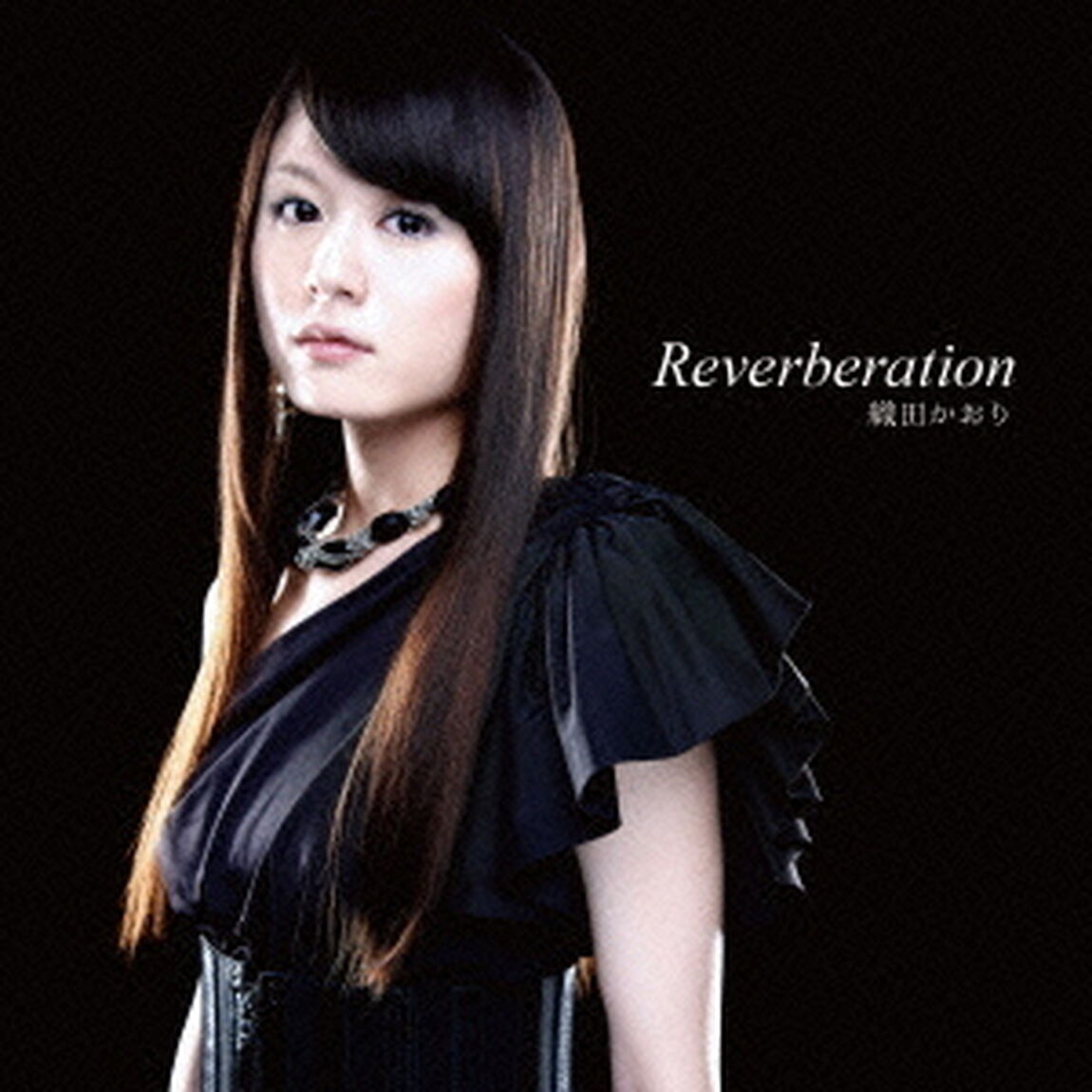 Reverberation（ＣＤ）