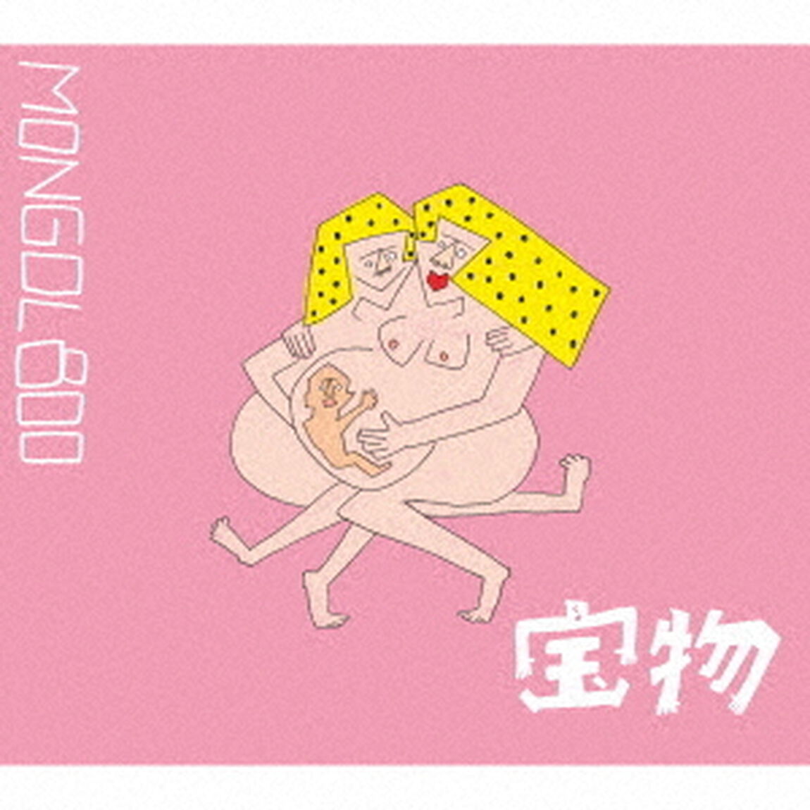 宝物（ＣＤ）