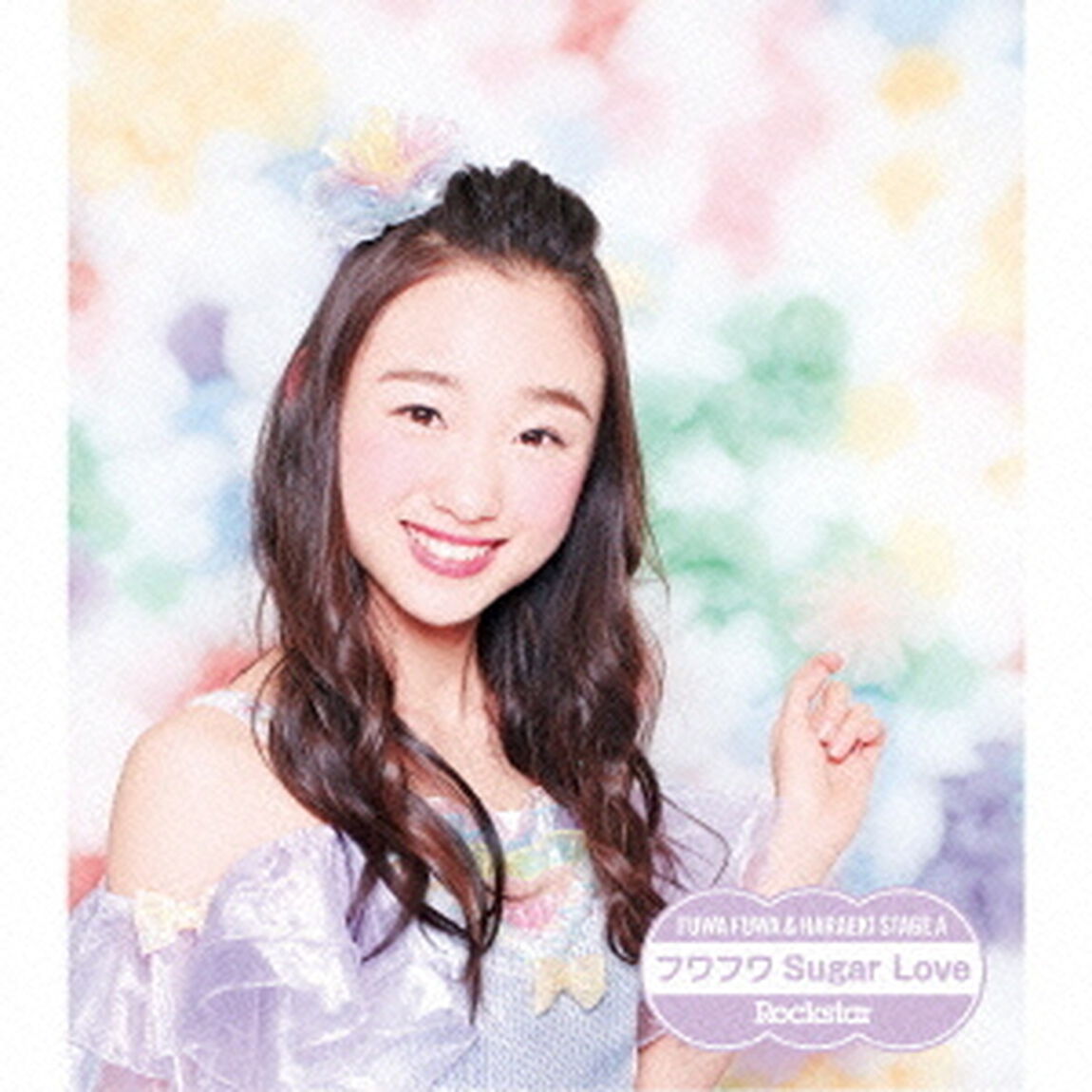 Rockstar／フワフワSugar　Love（ＣＤ）