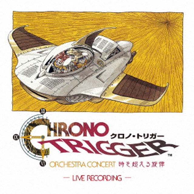CHRONO　TRIGGER　ORCHESTRA　CONCERT　時を超える旋律　&minus;LIVE　RECORDING&minus;（ＣＤ）