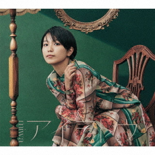 アイヲトウ（ＣＤ）