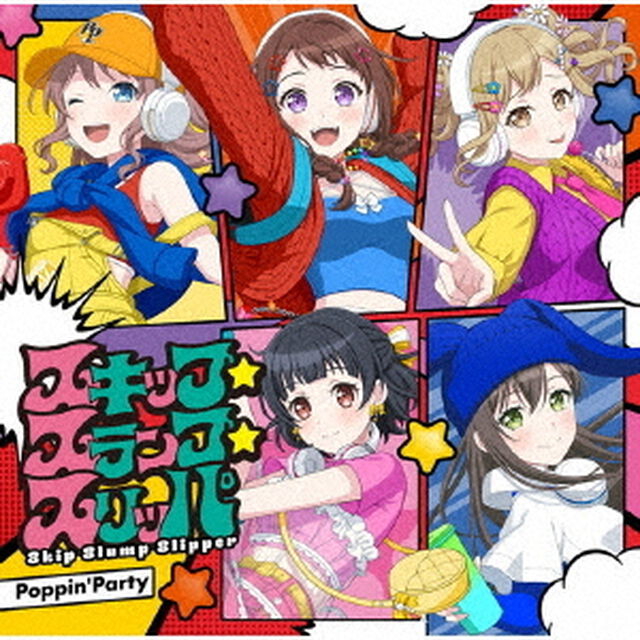 Poppin'Party／スキップ・スランプ・スリッパ（初回生産限定盤／CD+&alpha;）（ＣＤ）