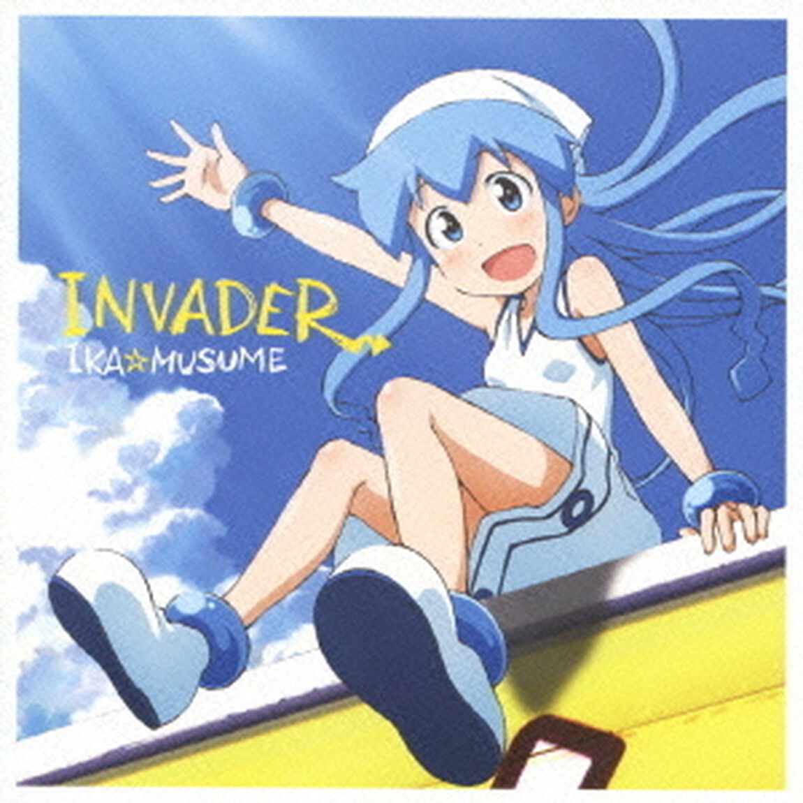 TVアニメ『侵略！？イカ娘』イカ娘ファーストアルバム　INVADER（ＣＤ）