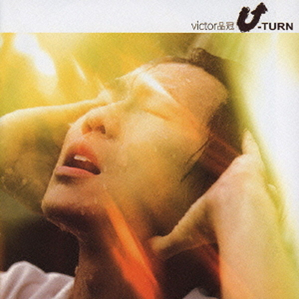 U－TURN（ＣＤ）