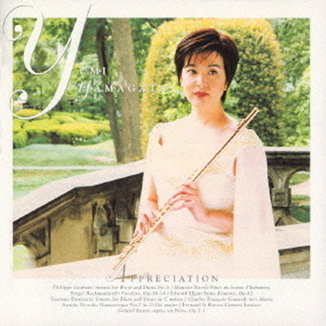 アプリシエーション（ＣＤ）