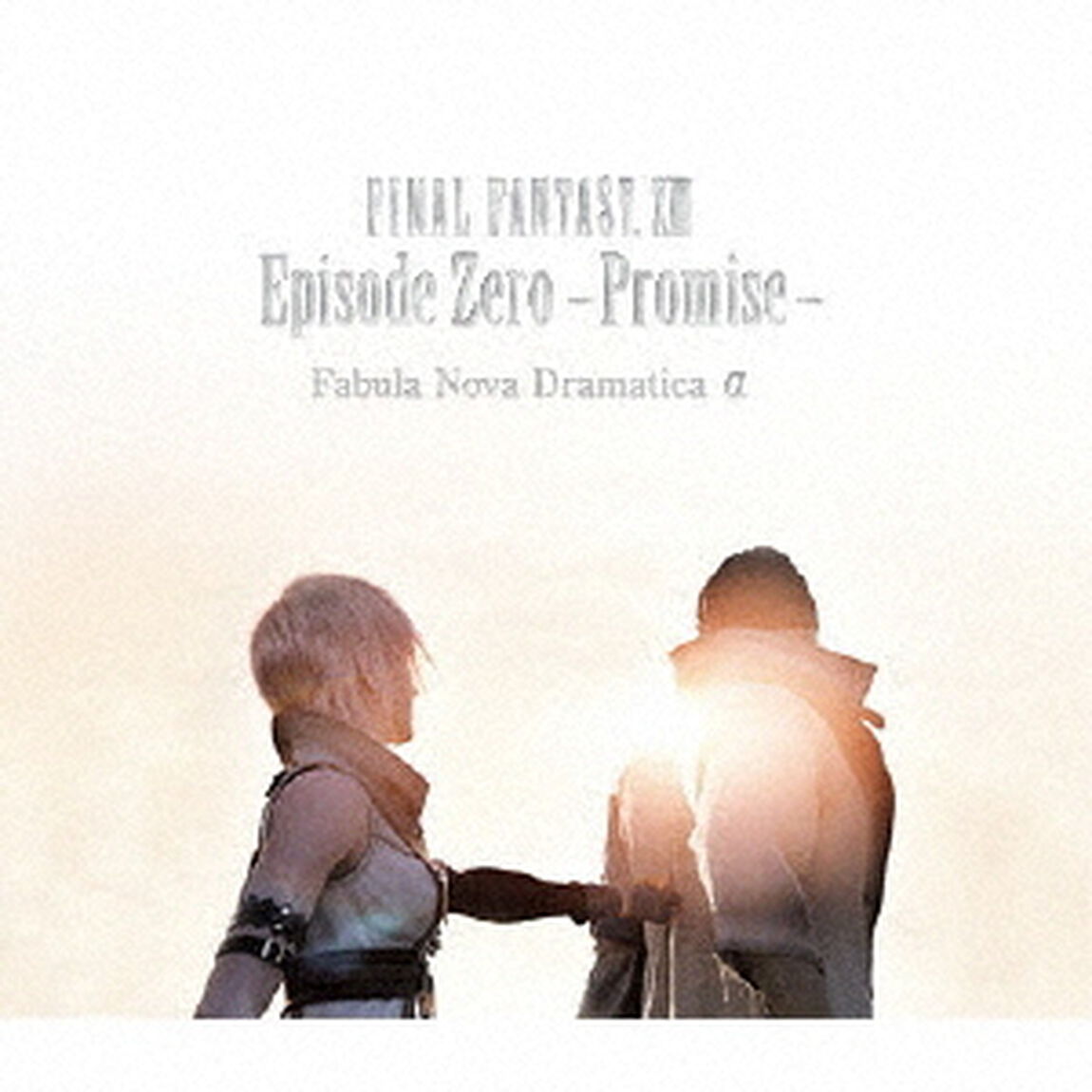 FINAL　FANTASY　ⅩⅢ　Episode　Zero　－Promise－　Fabula　Nova　Dramatica　&alpha;（ＣＤ）