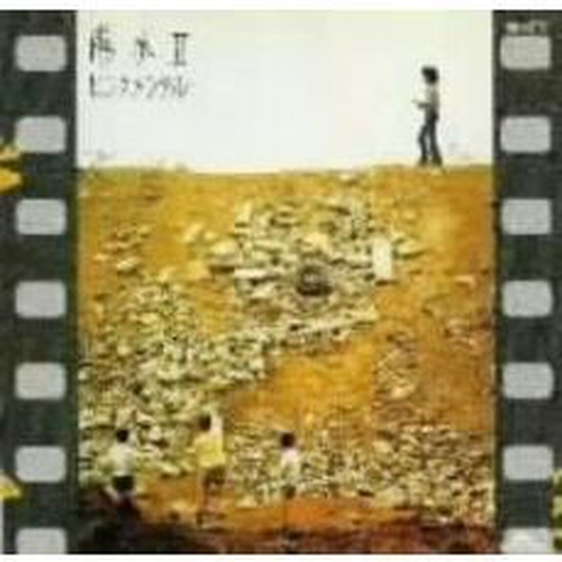 陽水2　センチメンタル（ＣＤ）