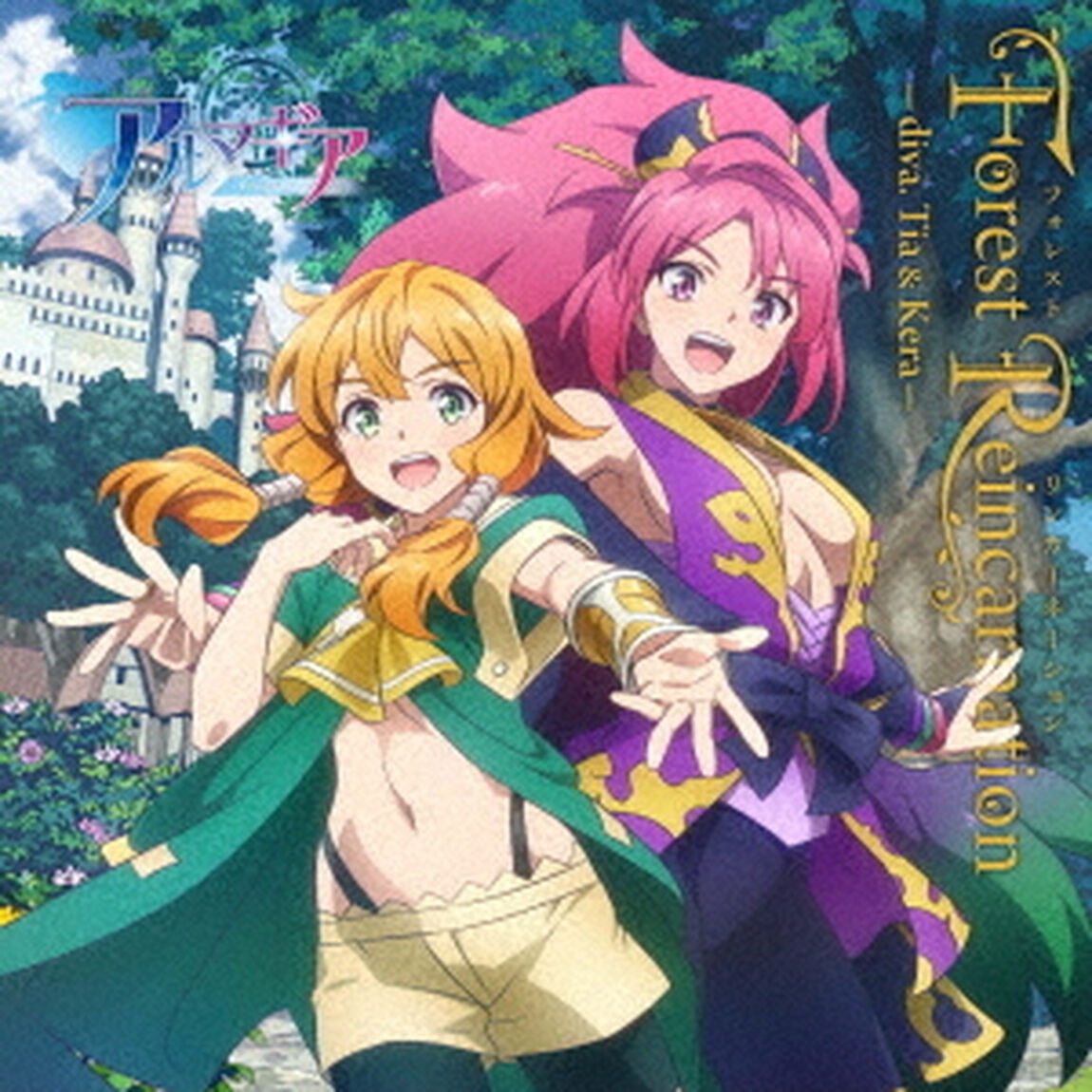 フォレストリンカネーション　－diva．　Tia　＆　Kera－　（cv．楠木ともり、石原夏織）（ＣＤ）