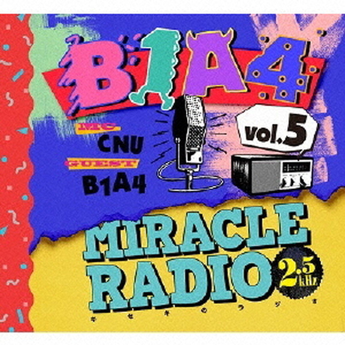 Miracle　Radio－2．5kHz－vol．5（完全限定盤）（ＣＤ）