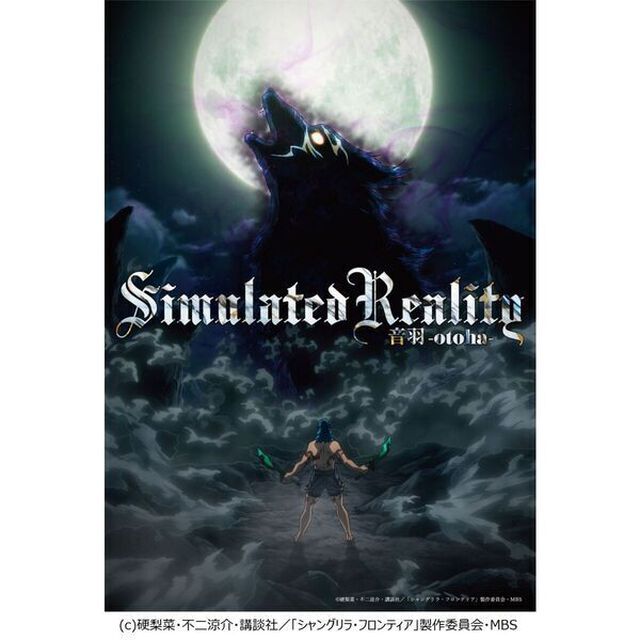音羽-otoha-／Simulated Reality（完全生産限定盤／CD+Blu-ray）（ＣＤ）