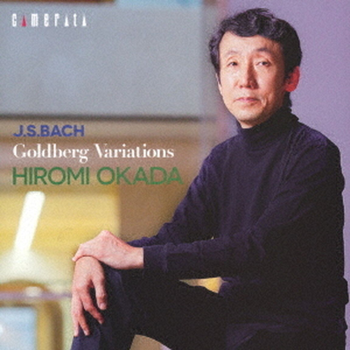 J．S．バッハ：ゴルトベルク変奏曲（ＣＤ）