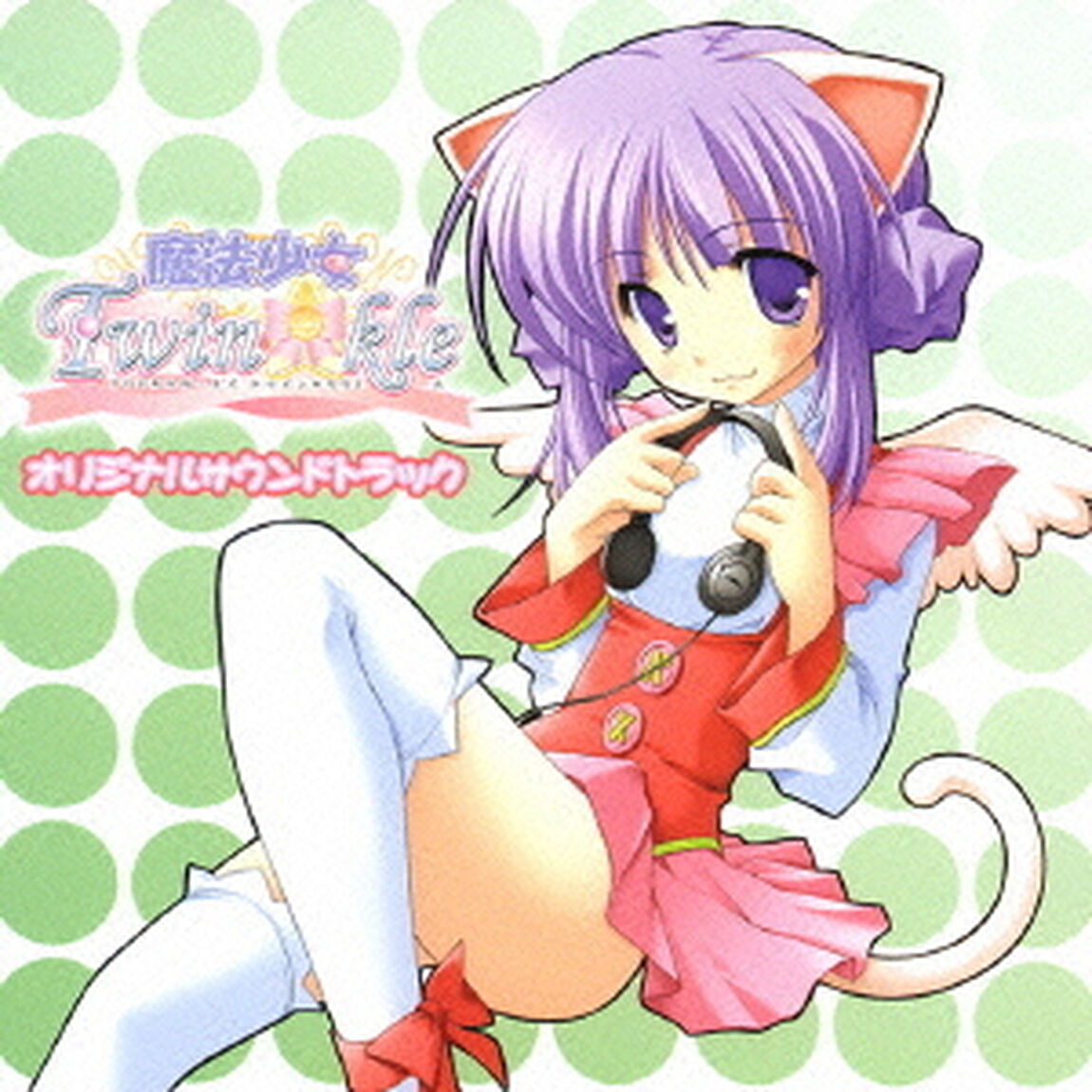 魔法少女Twin☆kle　オリジナルサウンドトラック（ＣＤ）