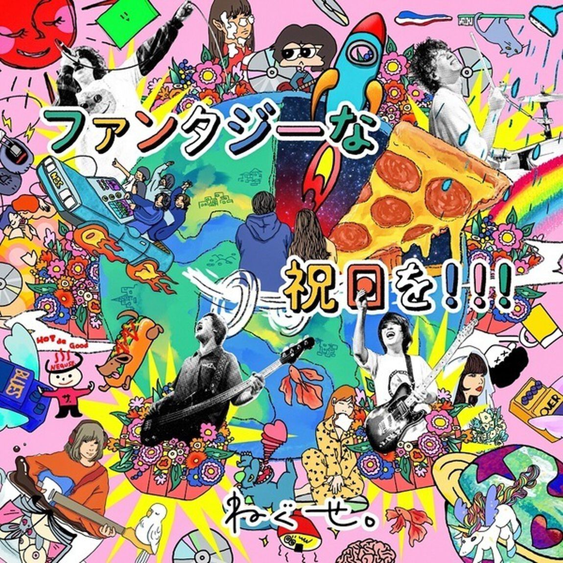 ねぐせ。／ファンタジーな祝日を！！！（通常盤／CD）（ＣＤ）