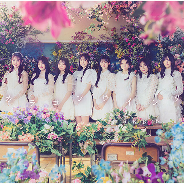 AKB48／カラコンウインク（初回限定盤TYPE-B／CD+Blu-ray）（ＣＤ）