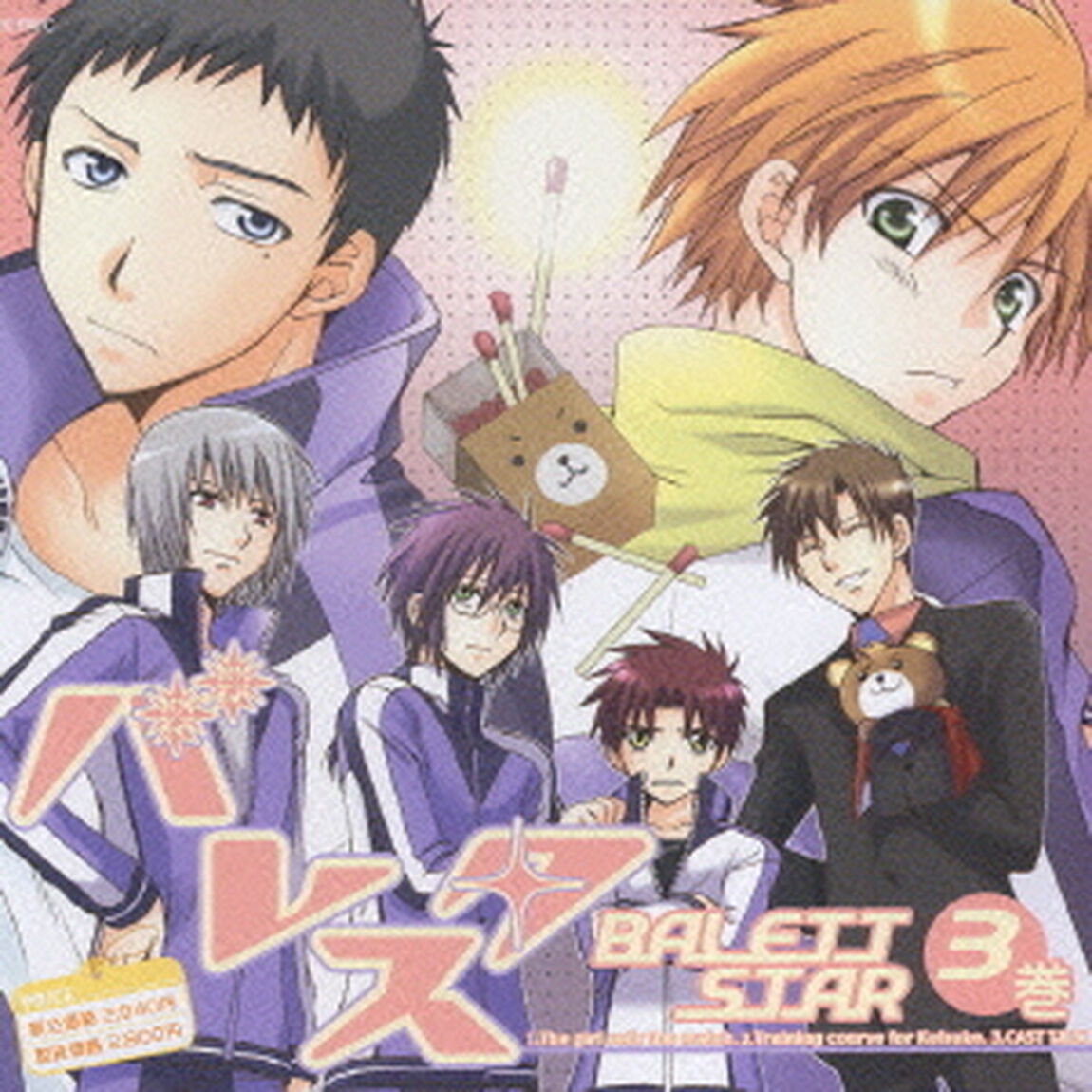 バレスタ　DRAMA　CD　R3（ＣＤ）