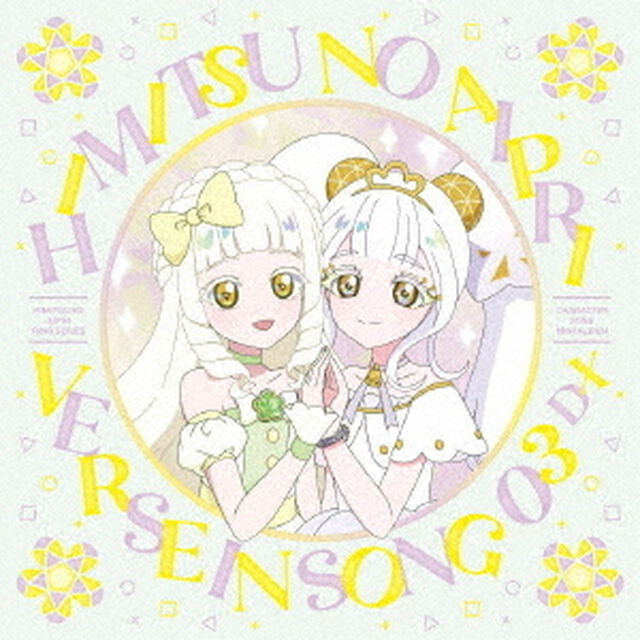 TVアニメ『ひみつのアイプリリング編』VERSEIN SONG 03 DX（CD+Blu-ray）（ＣＤ）