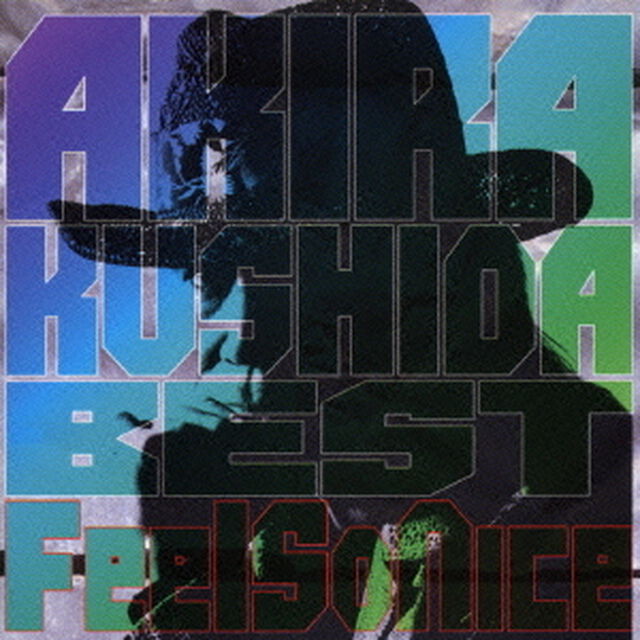 串田アキラ　BEST　FEEL　SO　NICE（ＣＤ）