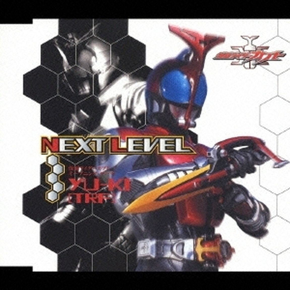 NEXT　LEVEL（ＣＤ）