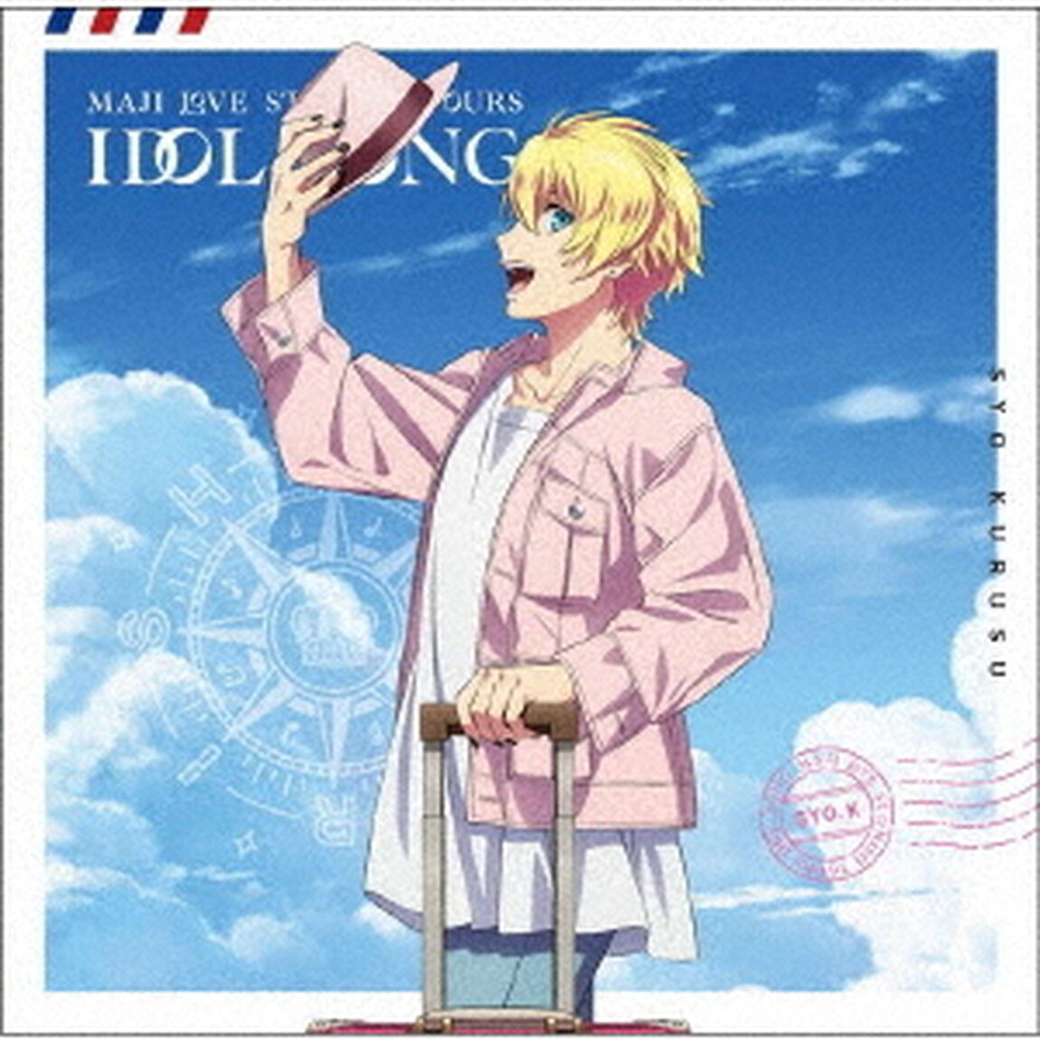 劇場版　うたの☆プリンスさまっ♪　マジLOVEスターリッシュツアーズ　アイドルソング　来栖翔（ＣＤ）