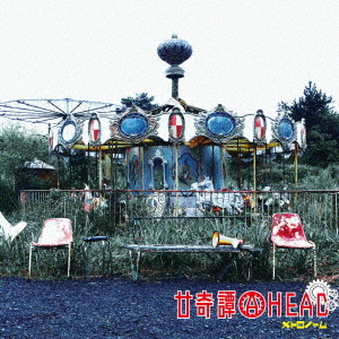 廿奇譚AHEAD（ＣＤ）