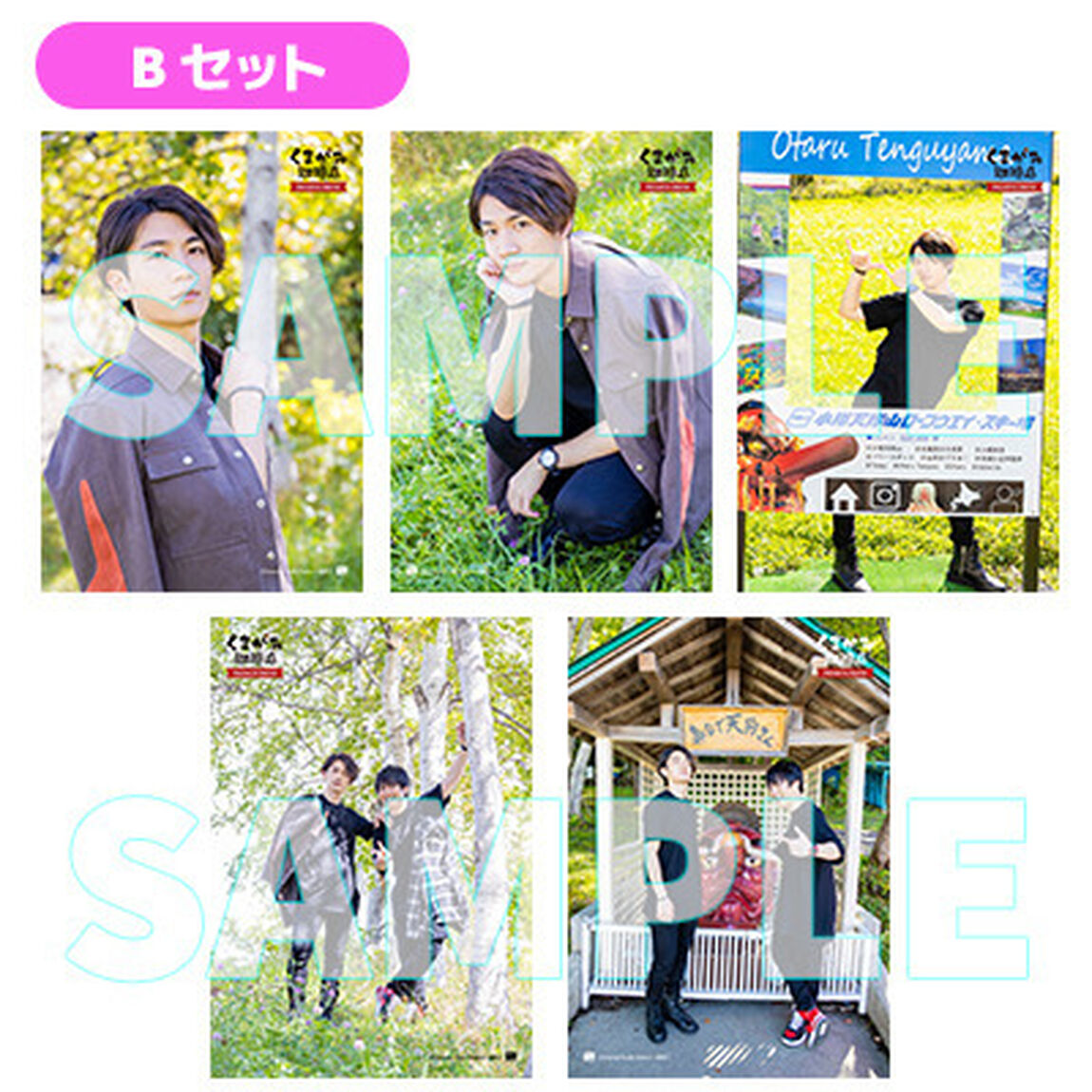 くまがみ珈琲店〜プレミアムブレンド〜 小樽ブロマイドセット /Bセット（その他）